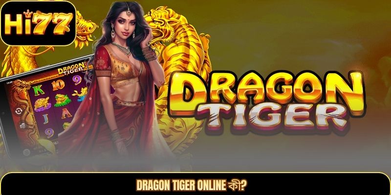 Dragon Tiger Online কী?