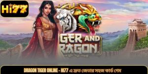 Dragon Tiger Online – Hi77 এ দ্রুত জেতার সহজ কার্ড গেম
