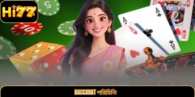 Baccarat পরিচিতি