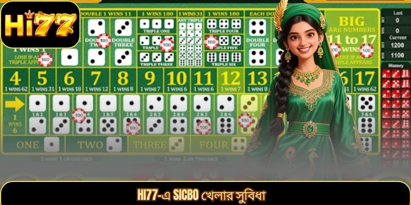 Hi77-এ sicbo খেলার সুবিধা