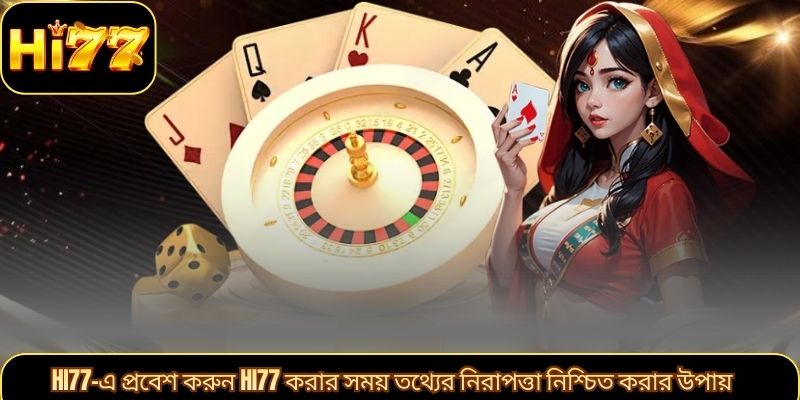 HI77-এ লগ ইন করুন HI77 সম্পর্কিত প্রক্রিয়া নিয়ে প্রশ্নোত্তর