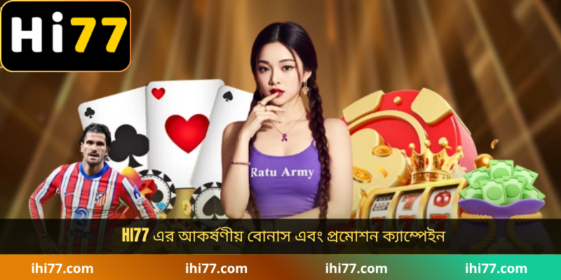 hi77 এর আকর্ষণীয় বোনাস এবং প্রমোশন ক্যাম্পেইন